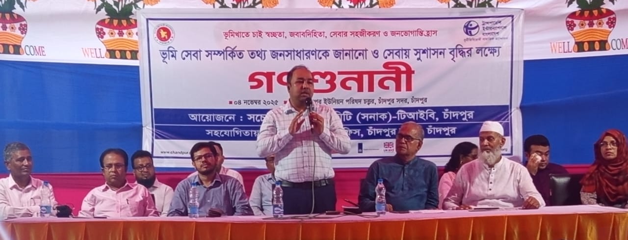 আমরা চাই ভূমি বিষয়ে মানুষ যেন কোনো হয়রানির শিকার না হয়