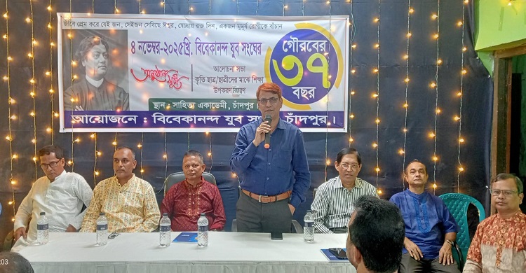 বিবেকানন্দ যুব সংঘের প্রতিষ্ঠাবার্ষিকী উদযাপন