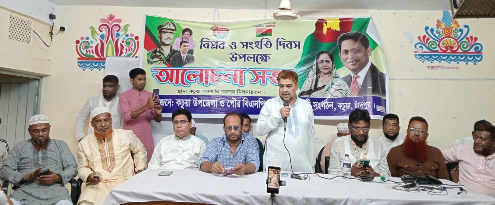 কচুয়ায় জাতীয় বিপ্লব ও সংহতি দিবস উপলক্ষে আলোচনা সভা