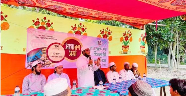 মতলব দক্ষিণ বহরী ইউনিয়নে বাংলাদেশ ইসলামি ছাত্র মজলিসের সাধারণ সভা