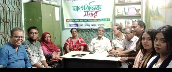 চাঁদপুর খেলাঘর আসরের সাংগঠনিক সফর