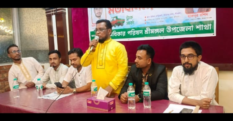 মৌলভীবাজার-৪ আাসনে গণ অধিকার পরিষদের সংসদ সদস্য প্রার্থী হারুনুর রশিদের মতবিনিময় সভা