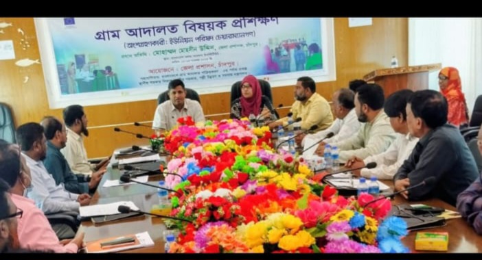 ইউনিয়ন পরিষদ চেয়ারম্যানদের গ্রাম আদালত বিষয়ক দুদিনব্যাপী প্রশিক্ষণ কোর্স সম্পন্ন