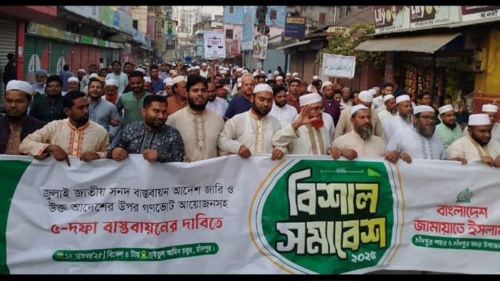 অবিলম্বে জাতীয় নির্বাচনের আগে গণভোট আয়োজনের পদক্ষেপ নিন