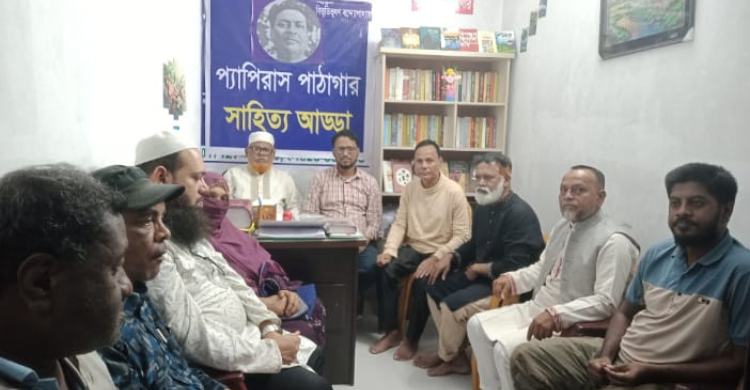 প্যাপিরাস পাঠাগারের সাহিত্য আড্ডা ও আলোচনা সভা
