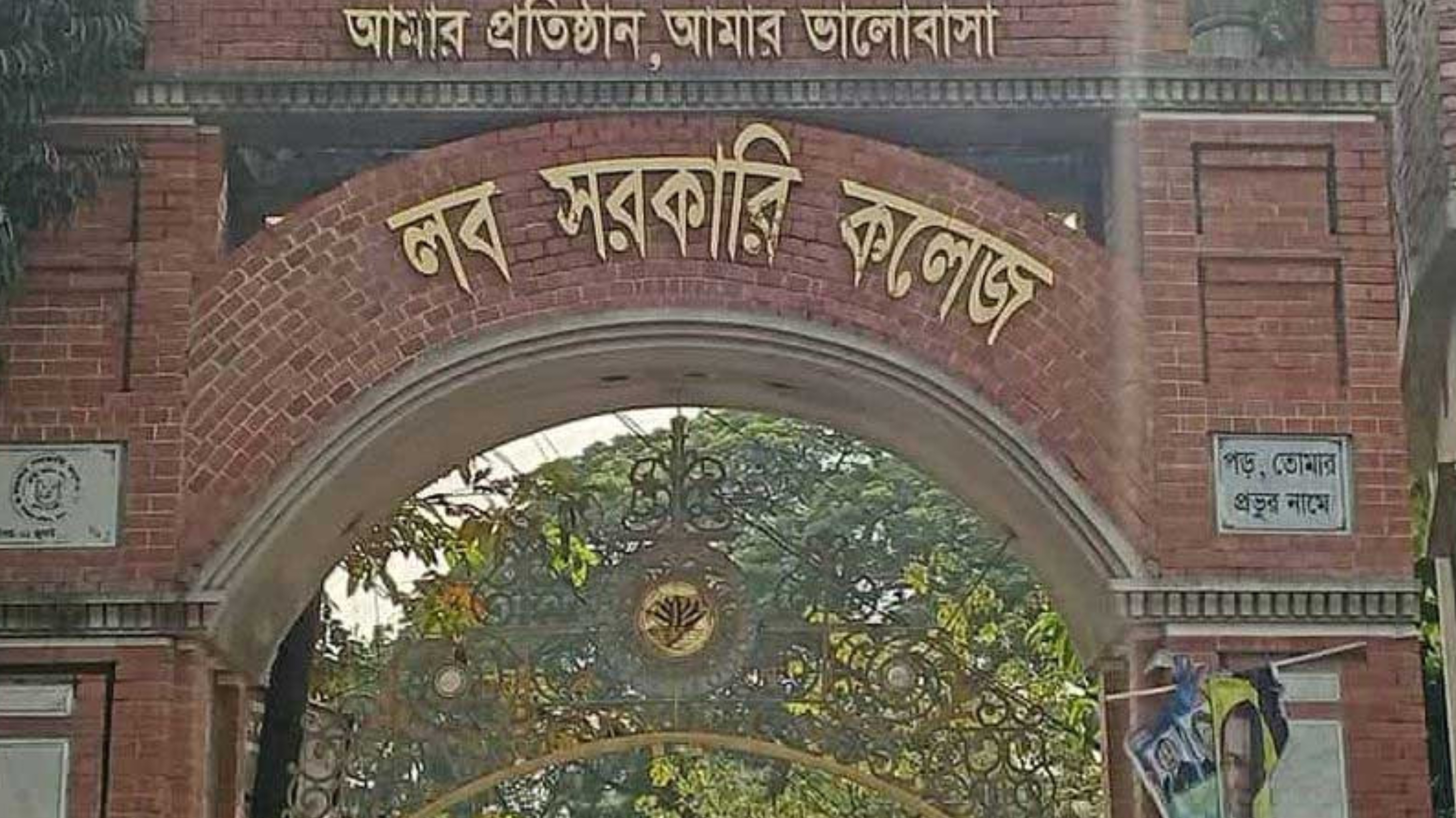 মতলব দক্ষিণে ৫.৭ মাত্রার ভূমিকম্প