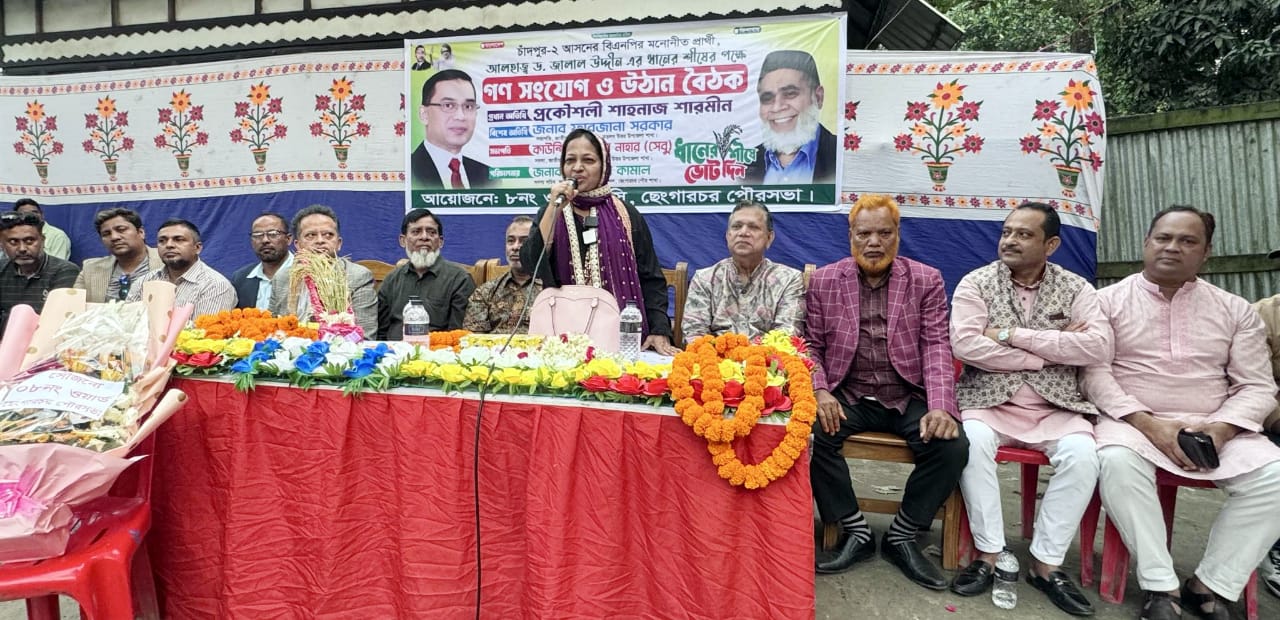 সম্মিলিতভাবে ধানের শীষের প্রার্থীর পক্ষে কাজ করতে হবে