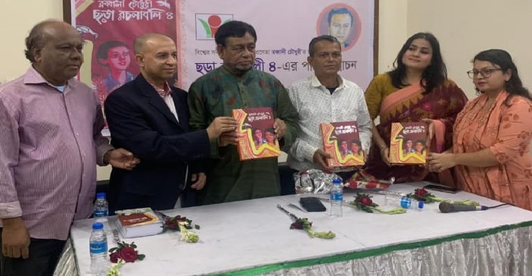 মৌলভীবাজারে রব্বানী চৌধুরী ছড়া রচনাবলি-৪-এর পাঠ উন্মোচন