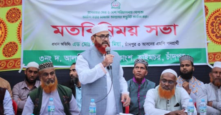 আলগী দক্ষিণ ইউনিয়নে দাঁড়িপাল্লা প্রতীকের মতবিনিময়