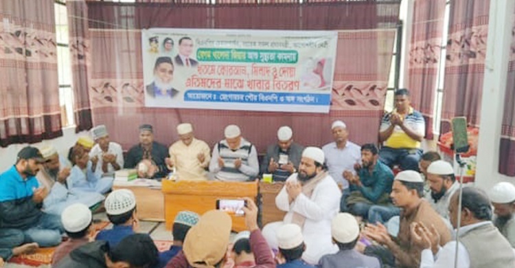 খালেদা জিয়ার সুস্থতা কামনায় ছেংগারচরে খতমে কুরআন ও মিলাদ দোয়া