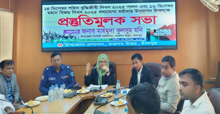 মতলব উত্তরে বিজয় দিবস উদযাপনে প্রস্তুতি সভা
