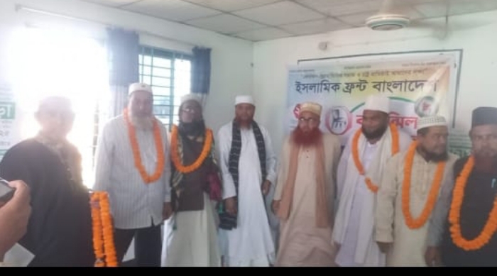 ইসলামিক ফ্রন্ট বাংলাদেশ ব্রাহ্মণবাড়িয়া জেলা কমিটি গঠন