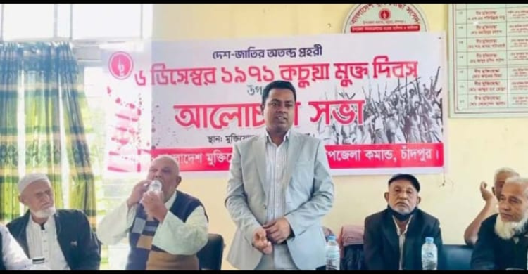 কচুয়া মুক্ত দিবস পালিত