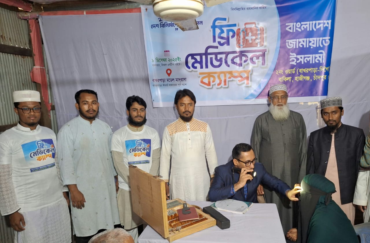 বাকিলাতে জামায়াতে ইসলামীর ফ্রি মেডিকেল ক্যাম্প