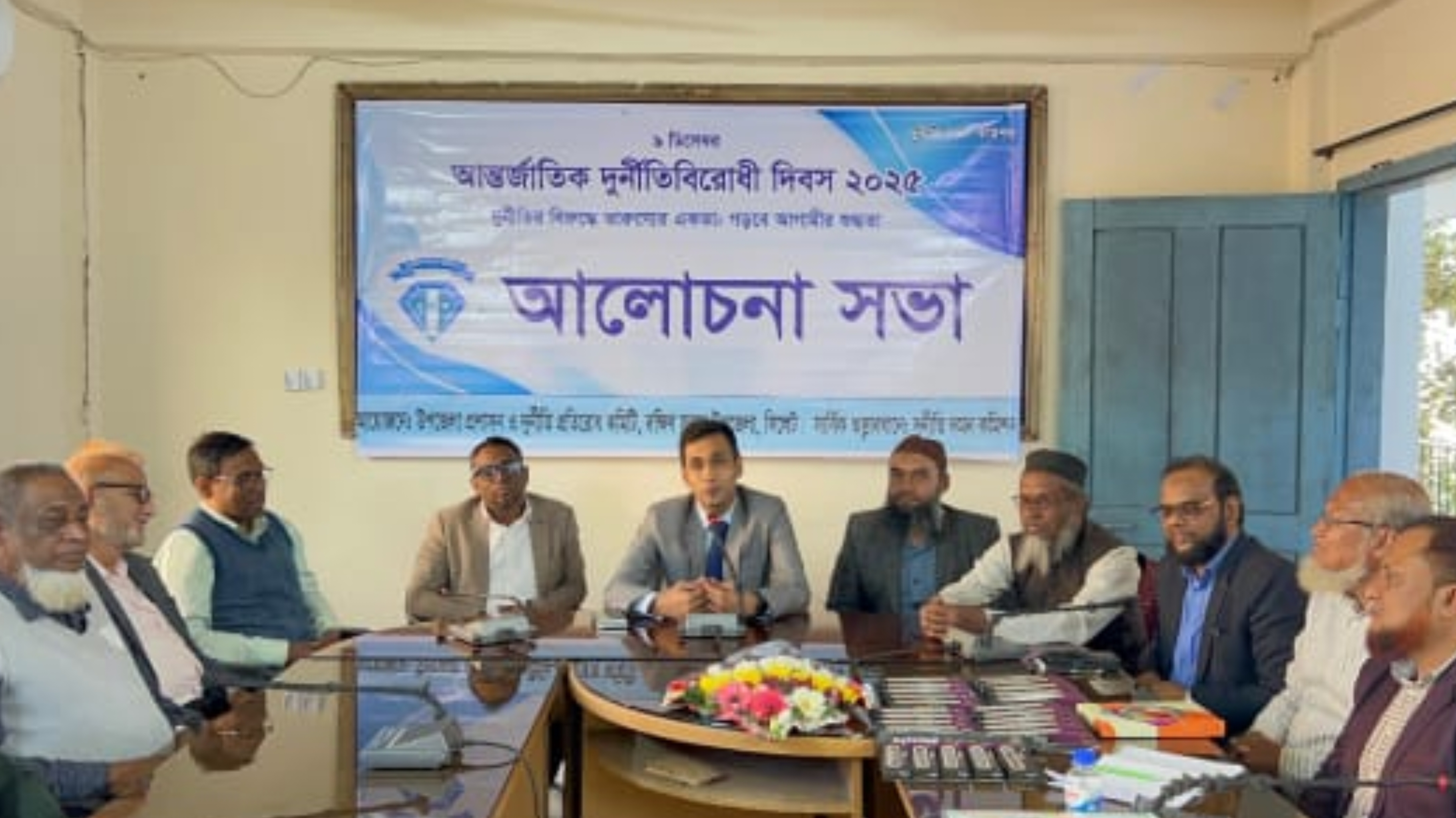 দক্ষিণ সুরমায় দুর্নীতি প্রতিরোধ দিবস পালিত