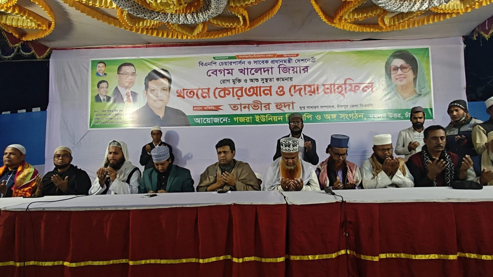 মতলব উত্তরে খালেদা জিয়ার রোগমুক্তি কামনায় খতমে কোরআন ও দোয়া মাহফিল