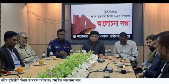 ফরিদগঞ্জে শহীদ বুদ্ধিজীবী দিবস পালন
