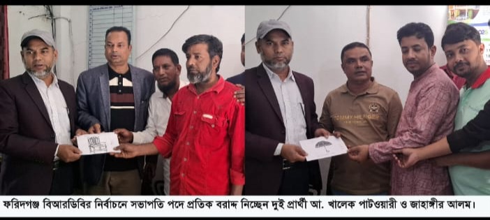 প্রতীক বরাদ্দ নিয়ে মাঠে দু সভাপতি প্রার্থী