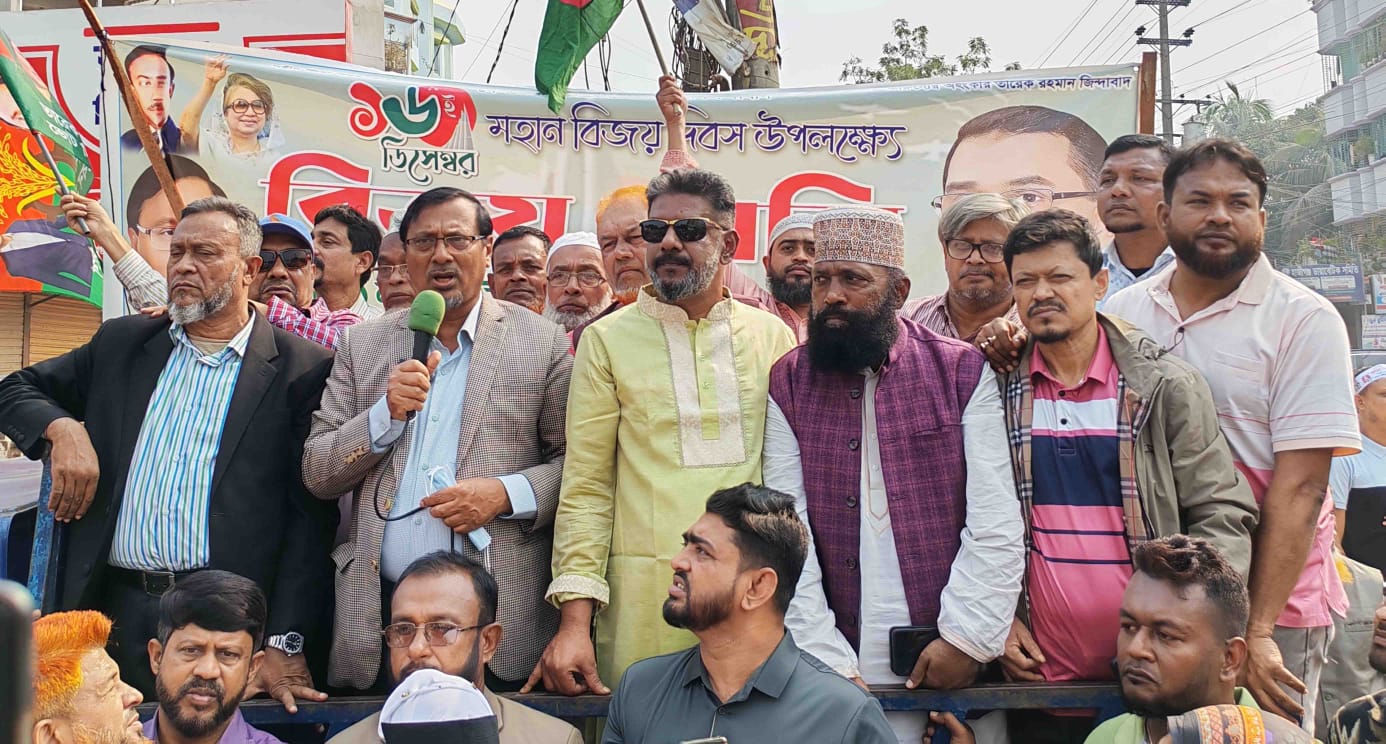 হাজীগঞ্জে বিএনপির বিজয় দিবসের বিশাল বর্ণাঢ্য র্যালি