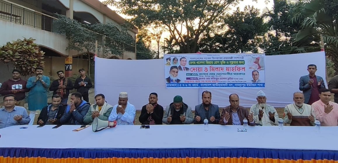 বেগম খালেদা জিয়ার সুস্থতা কামনায় মতলব উত্তরে মিলাদ ও দোয়া