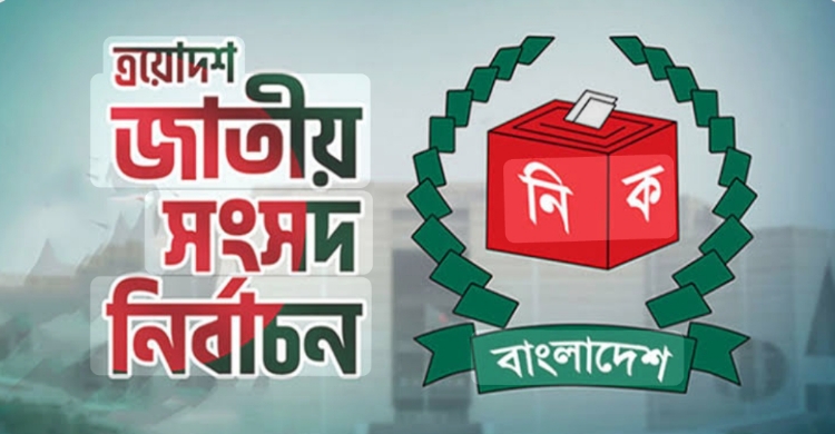 লক্ষ্মীপুরের চারটি আসন পেলেন বিএনপির চার প্রার্থী!