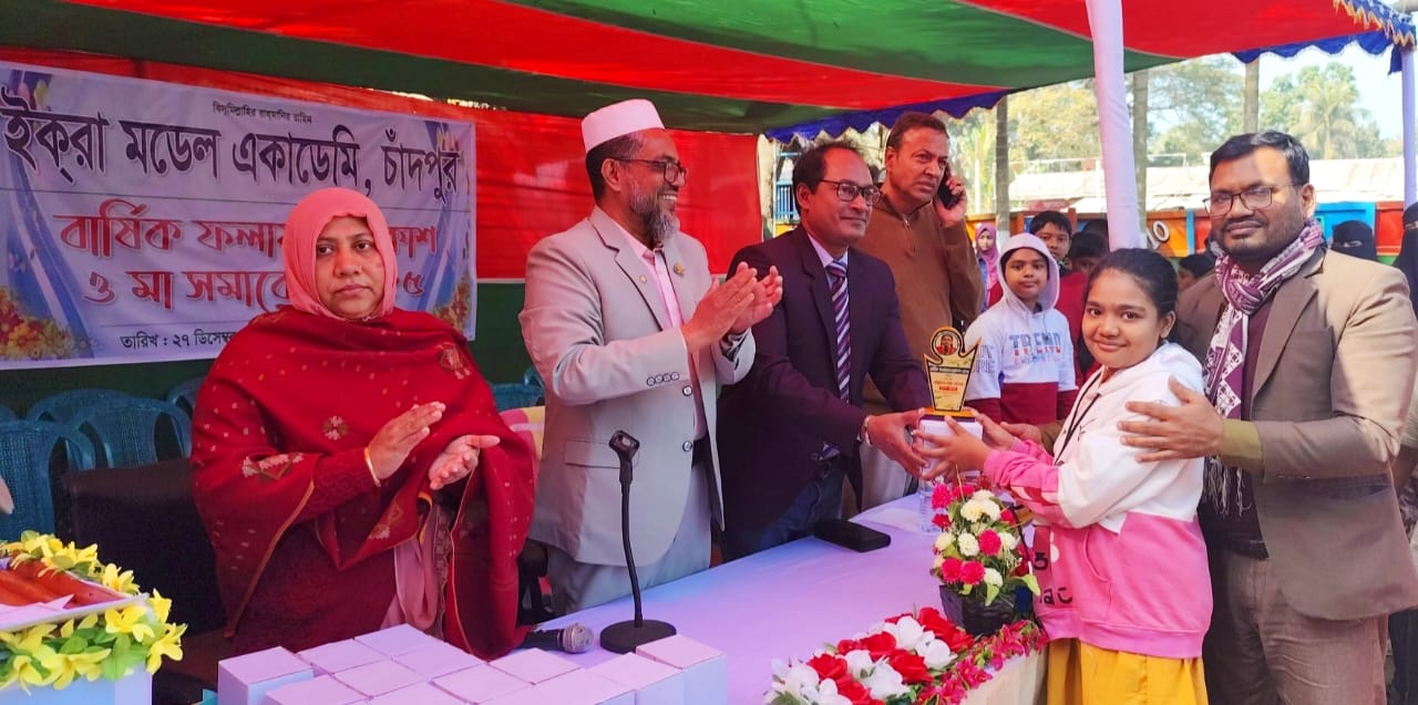 ইকরা মডেল একাডেমির বার্ষিক ফলাফল প্রকাশ ও মা সমাবেশ