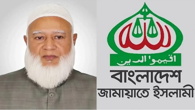 এমপি প্রার্থী আবু নাসের আশরাফীর পিতার ইন্তেকালে আমীরে জামায়াতের শোক