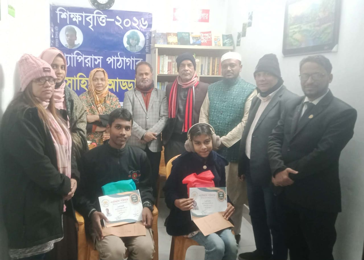 দু মেধাবীকে শিক্ষাবৃত্তি প্রদান করেছে প্যাপিরাস পাঠাগার