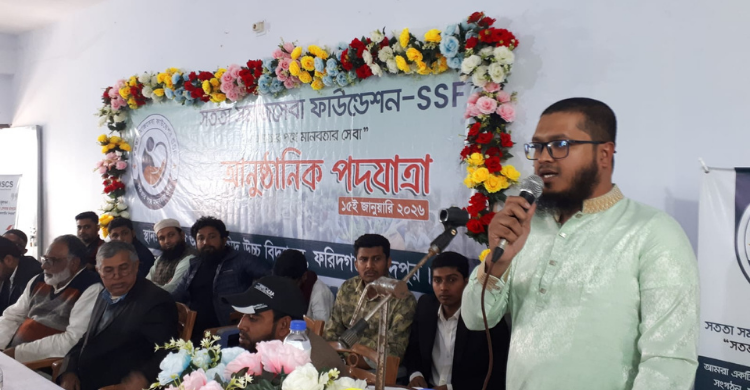 বালিথুবায় সততা সমাজসেবা ফাউন্ডেশনের আনুষ্ঠানিক যাত্রা