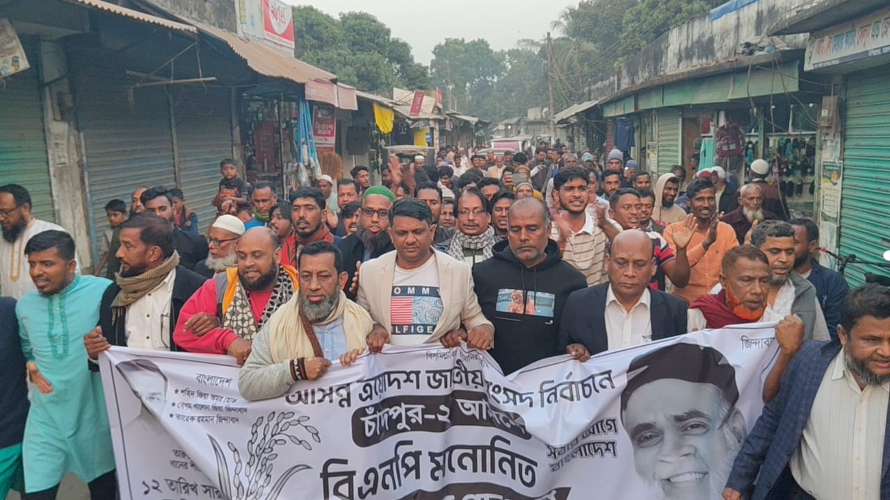 মতলব উত্তরের দুর্গাপুর ইউনিয়নে ধানের শীষের প্রচারণা মিছিল