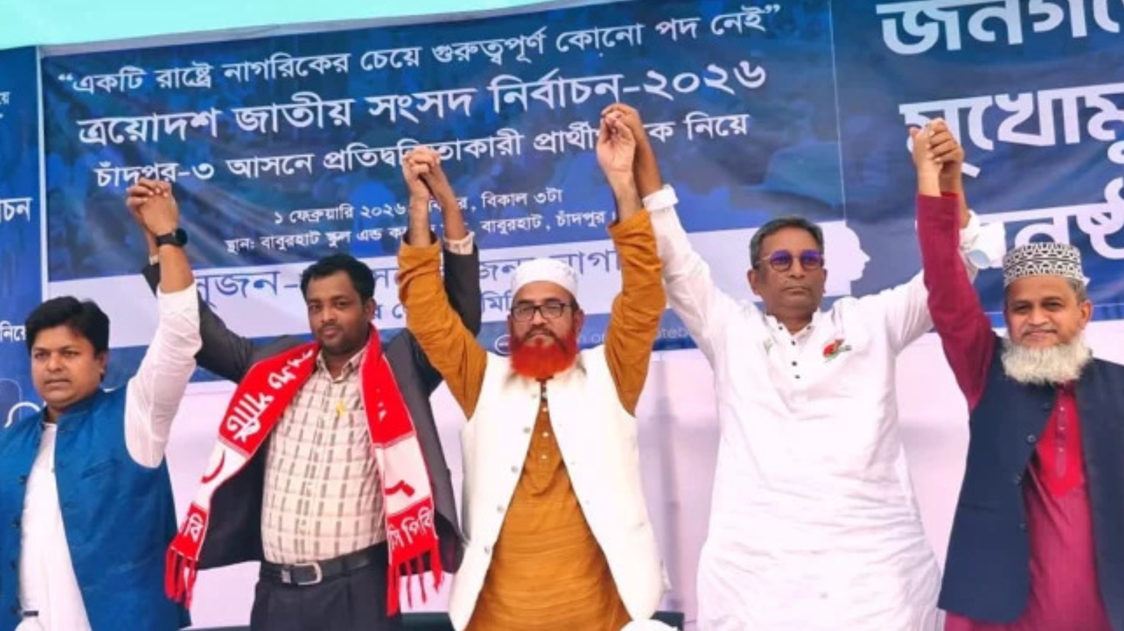 একমঞ্চে চাঁদপুর-৩ আসনের ৫ প্রার্থী