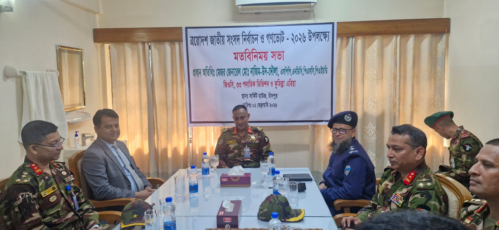 কুমিল্লা এরিয়া কমান্ডার মেজর জেনারেল মো. নাজিম-উদ-দৌলার সাথে চাঁদপুর প্রশাসনের মতবিনিময়