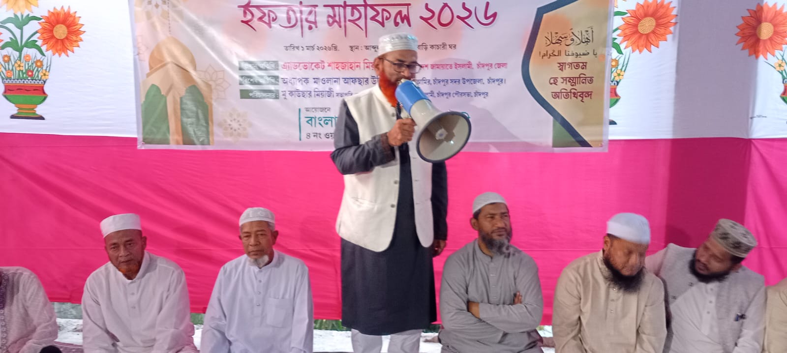জামায়াতে ইসলামী চাঁদপুর পৌর ৪নং ওয়ার্ডের ইফতার মাহফিল