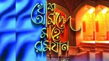 রমাদানের শেষ দশকের গুরুত্ব ও মু’মিনের করণীয়