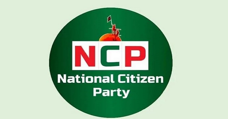 এনসিপির ৭১ সদস্যের ফরিদগঞ্জ উপজেলা আহ্বায়ক কমিটি গঠন