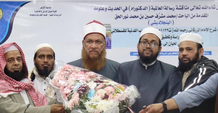 আল-আযহার থেকে হাটহাজারীর মুশাররফ হুসাইনের পিএইচডি অর্জন