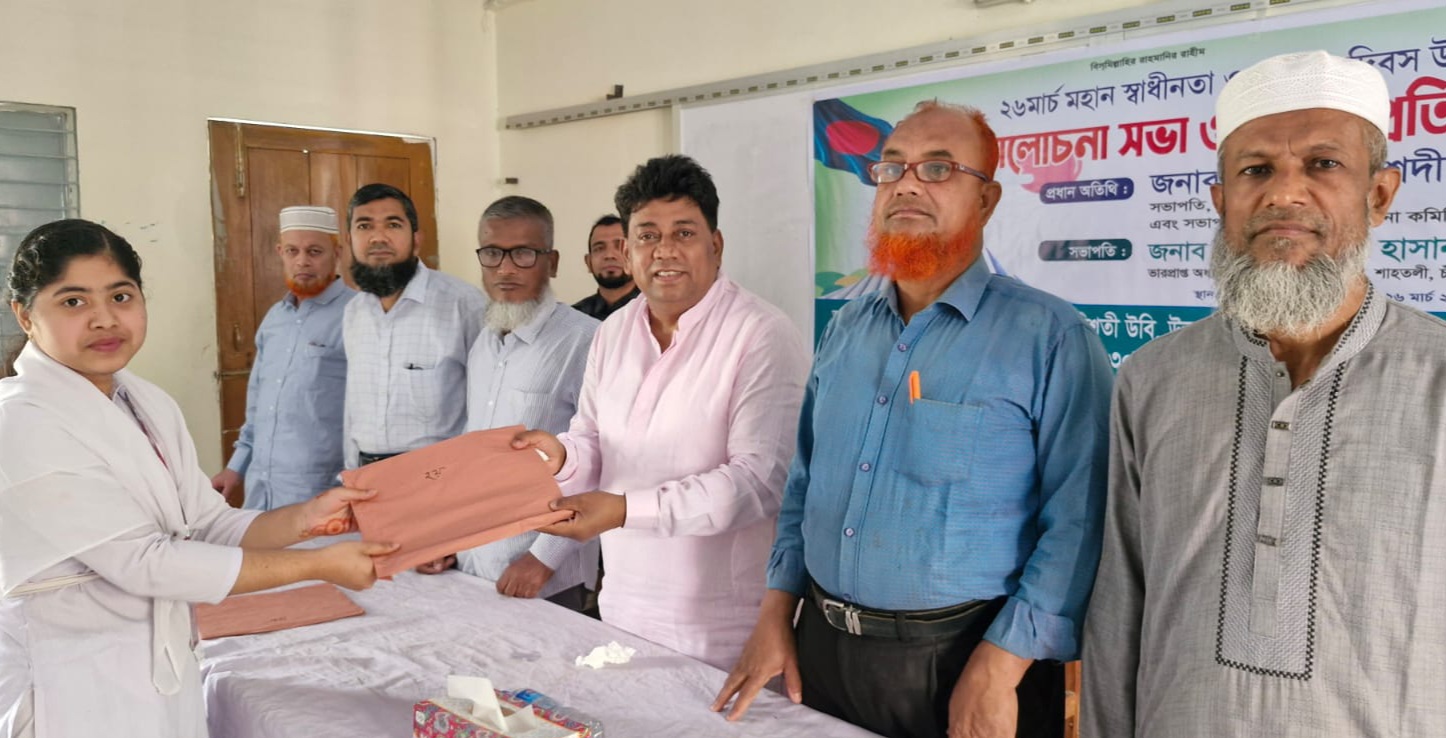 শাহতলী জিলানী চিশতী কলেজে মহান স্বাধীনতা দিবস উদযাপিত