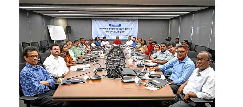 মৎস্য সম্পদ ব্যবস্থাপনায় জেলেদের অধিকার ও গণমাধ্যমের ভূমিকা নিয়ে গোলটেবিল বৈঠক