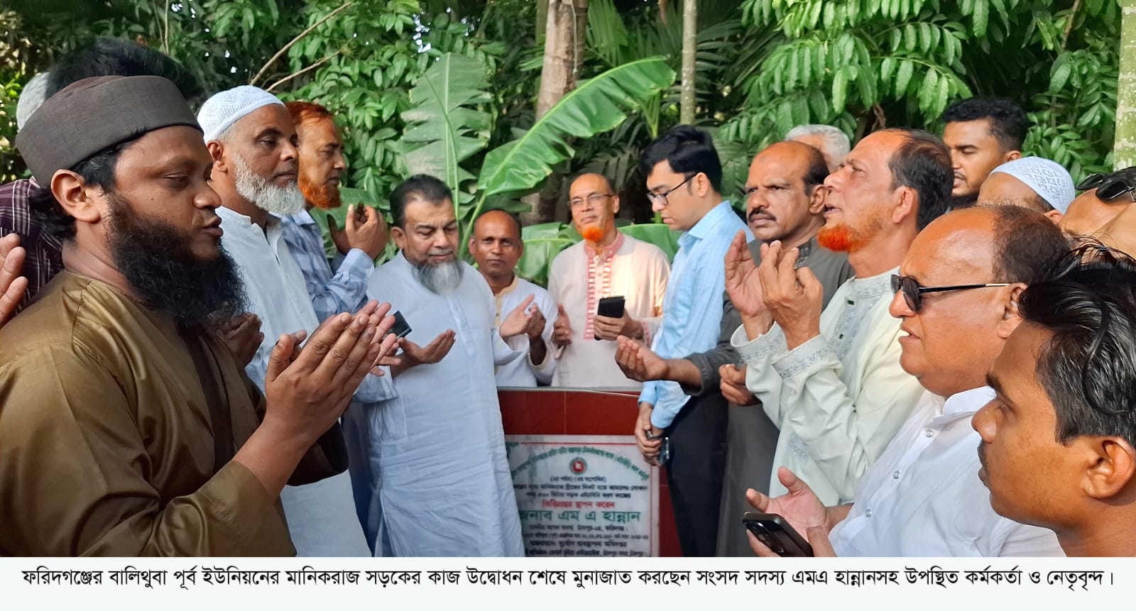 ফরিদগঞ্জে দুটি এইচবিবি সড়ক উদ্বোধন করলেন এমপি এমএ হান্নান