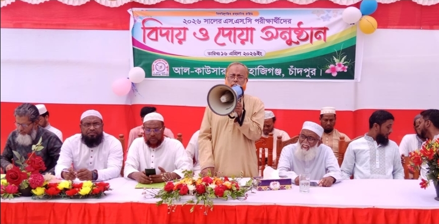 আল কাউসার স্কুলে এসএসসি পরীক্ষার্থীদের বিদায় সংবর্ধনা