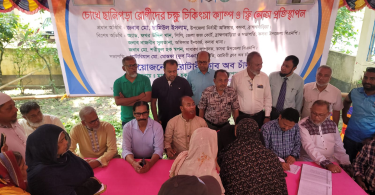 কসবায় চাঁদপুর রোটারী ক্লাবের চক্ষু চিকিৎসা ক্যাম্প