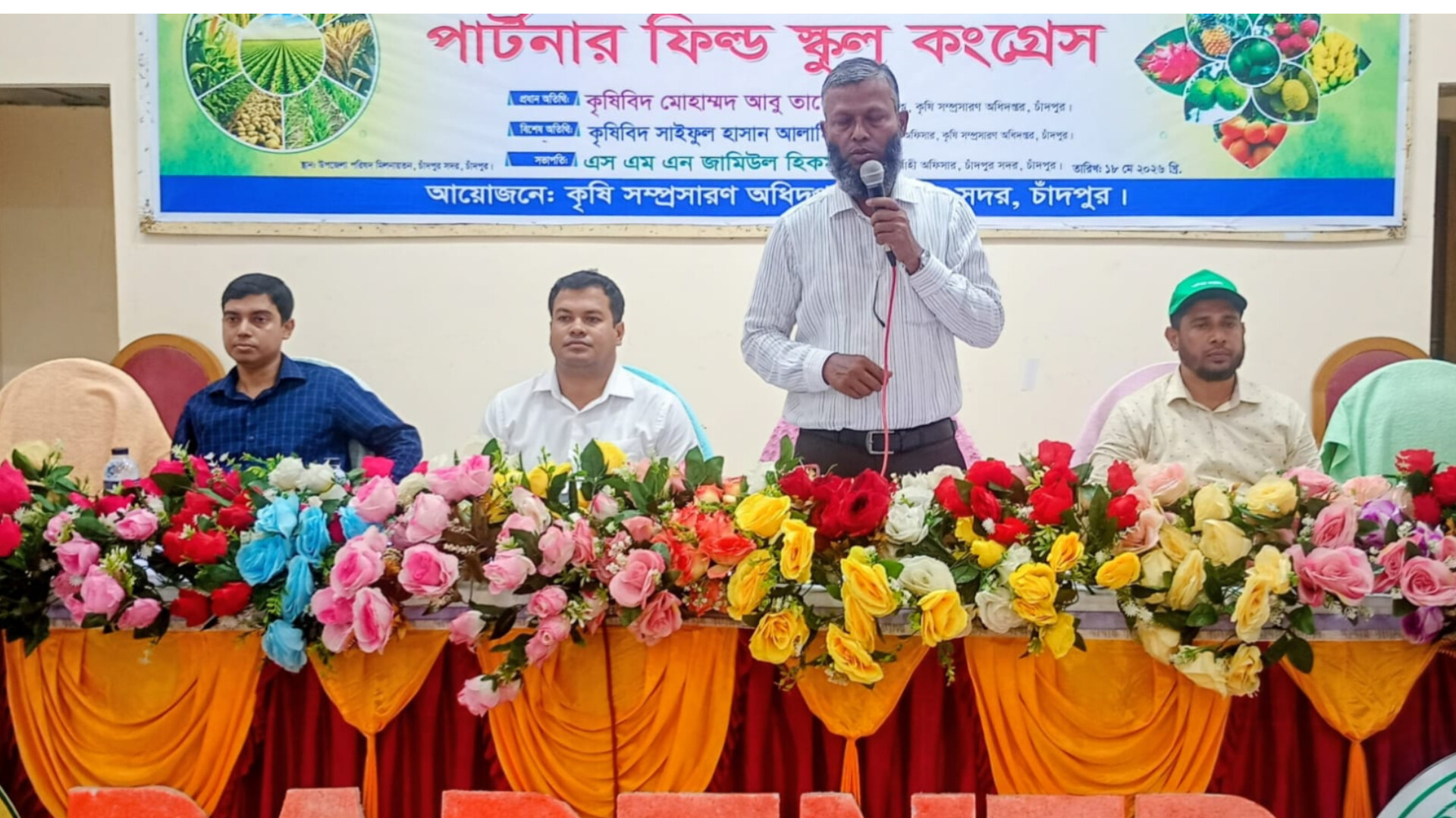 চাঁদপুরে সদরে ‘পার্টনার ফিল্ড স্কুল কংগ্রেস’