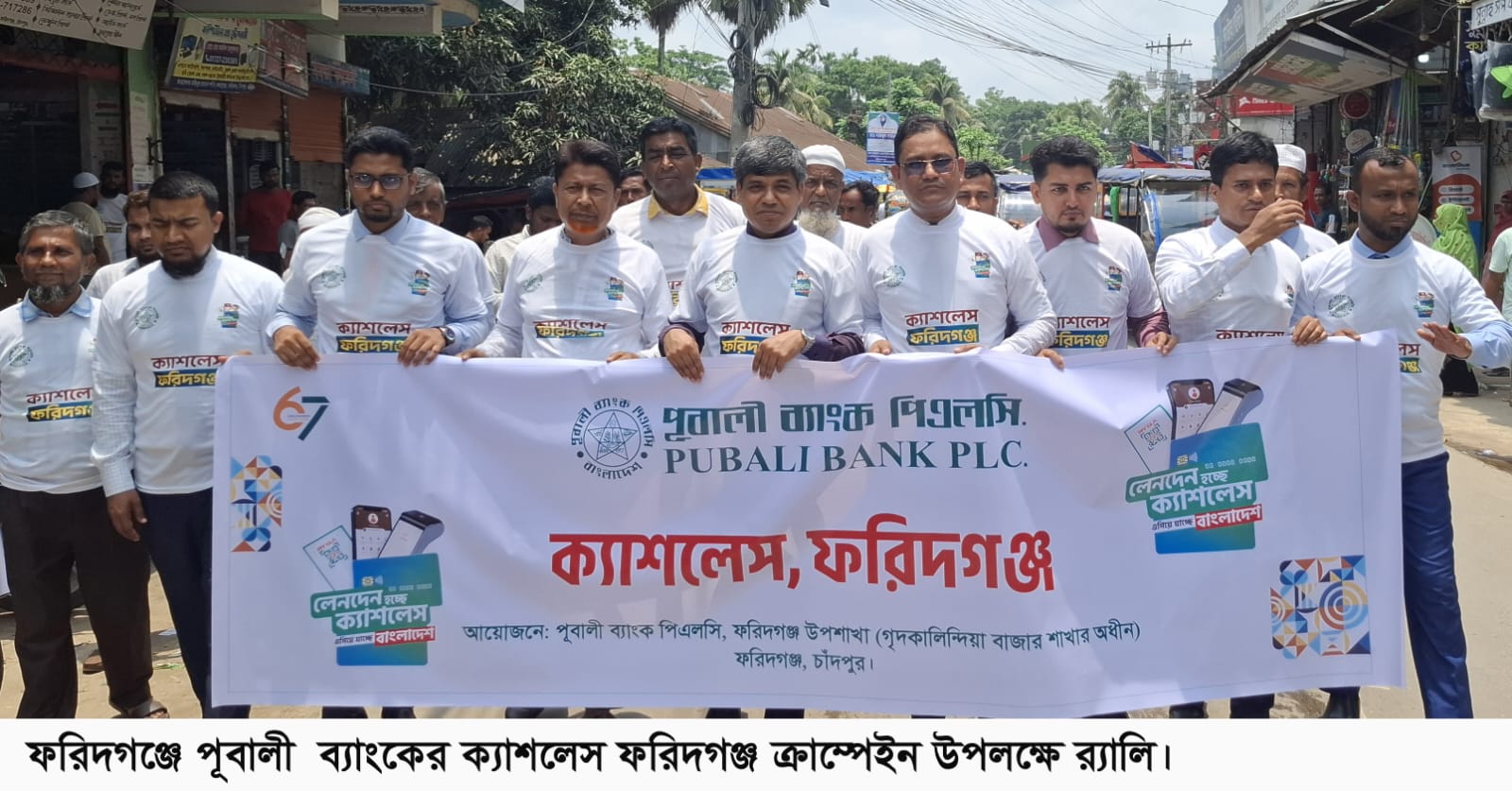 ক্যাশলেস বাংলাদেশ গড়তে পারলে অর্থনৈতিক সাশ্রয় হবে
