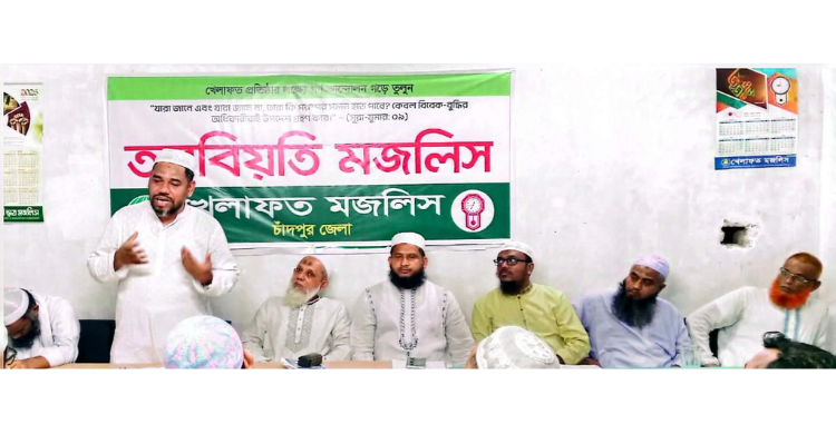 মানব রচিত মতবাদ নয়, শান্তি ও ন্যায়ের নিশ্চয়তা আল্লাহর বিধানেই