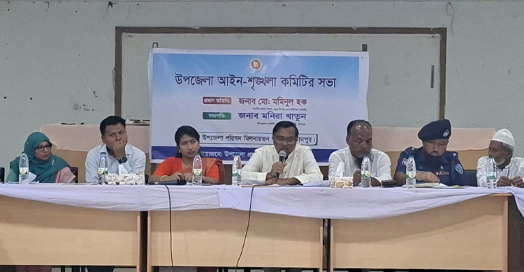 শাহরাস্তি উপজেলা আইনশৃঙ্খলা কমিটির সভা