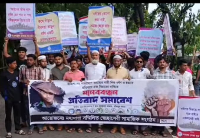 রামিসাসহ সারাদেশে নারী ও শিশু ধর্ষণের প্রতিবাদে মহামায়ায় মানববন্ধন ও বিক্ষোভ মিছিল