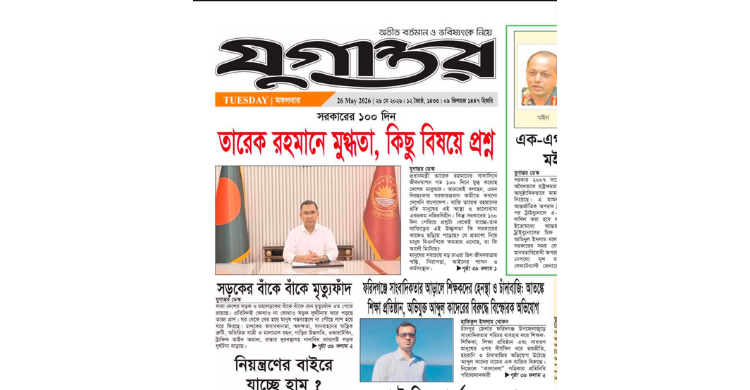 যুগান্তরের ভুয়া ফটোকার্ড ব্যবহার করে ফরিদগঞ্জের গণমাধ্যমকর্মী আব্দুল কাদিরের বিরুদ্ধে অপপ্রচার