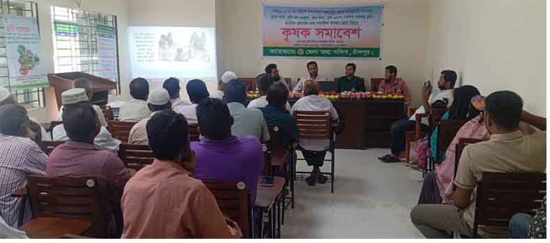 তথ্য অফিসের আয়োজনে কৃষক সমাবেশ