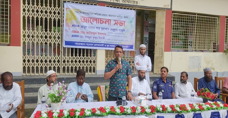 সমাজে মাদকদ্রব্যের ক্ষতিকর প্রভাব ও মাদক প্রতিরোধে কচুয়ায় আলোচনা সভা