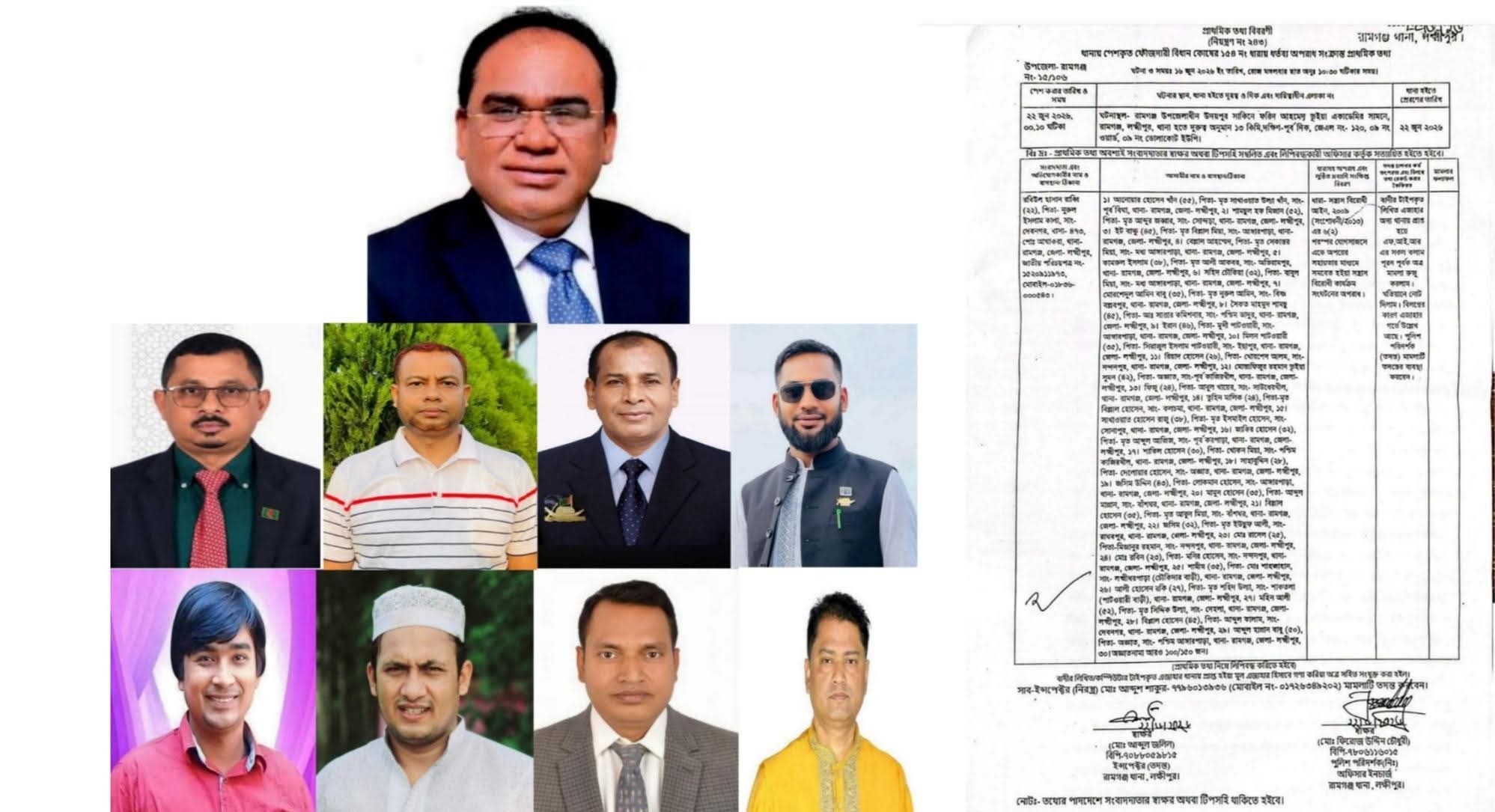 রামগঞ্জে সাবেক এমপি সহ আওয়ামী লীগের শতাধিক নেতাকর্মীর বিরুদ্ধে সন্ত্রাস বিরোধী আইনে মামলা
